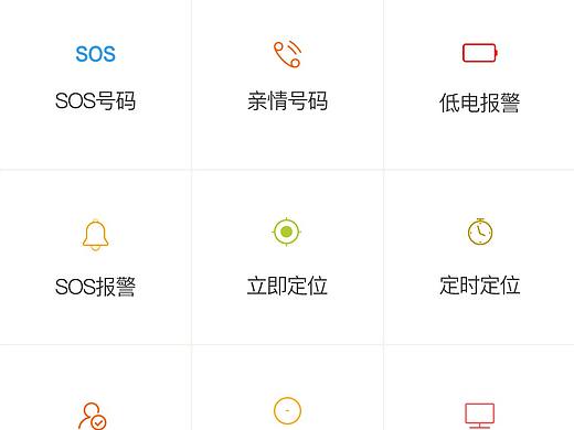 儿童定位app