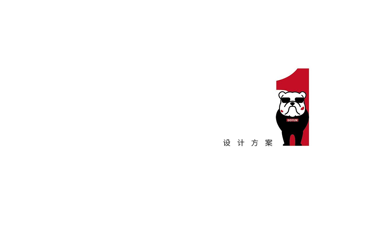 够范IP/吉祥物设计设计