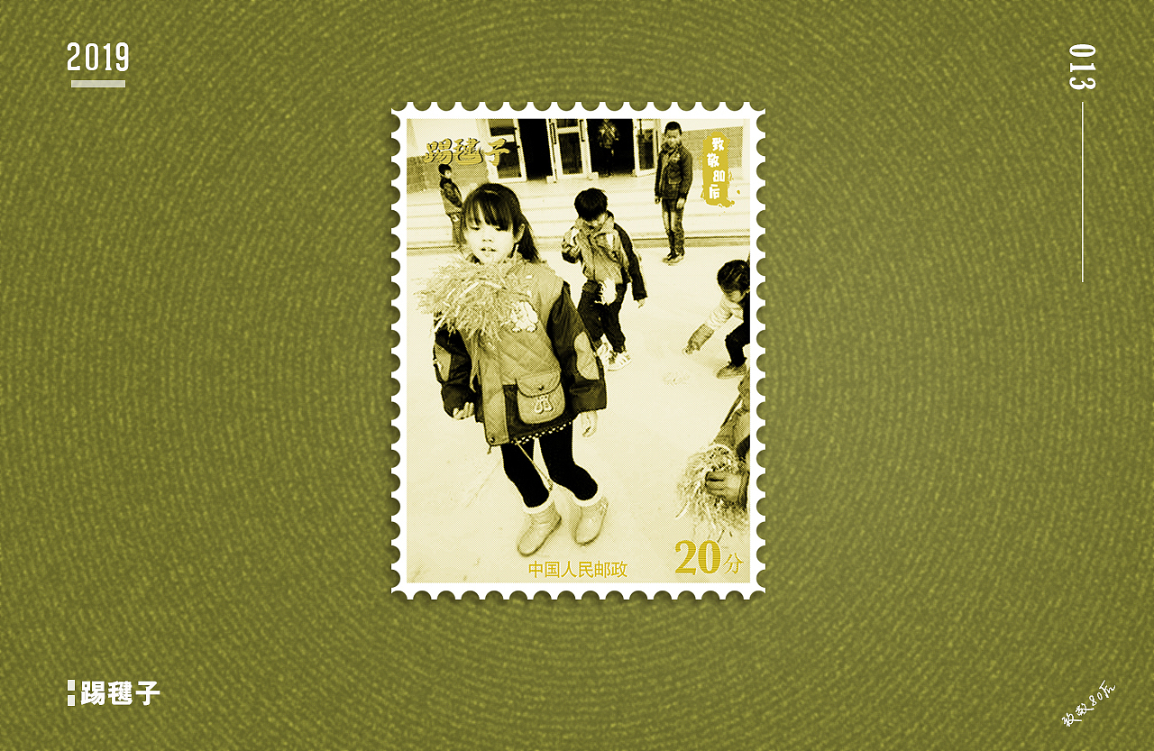 致敬80后怀旧邮票制作（图ZMTg2MzExMTc2） - 其他平面 - 站酷设计师君子在野原创素材 - 站酷ZCOOL