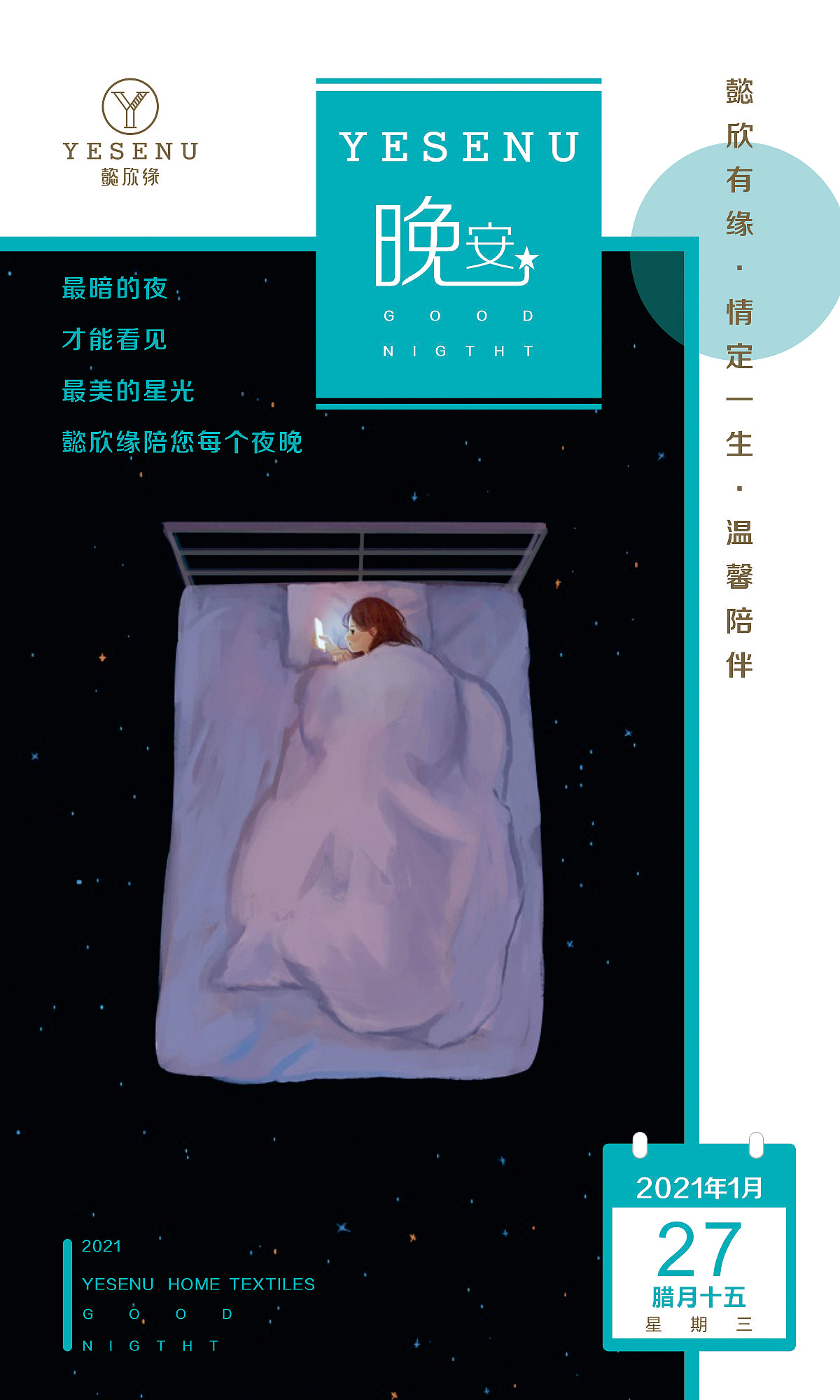 手机传播图设计