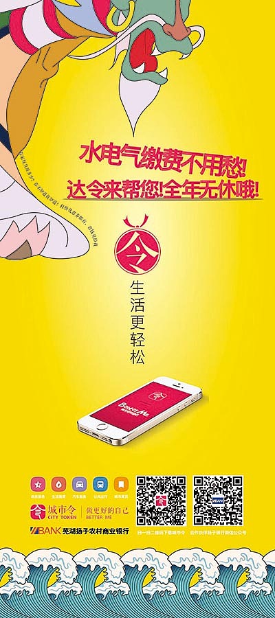 城市令-令生活更轻松（图ZNjM0NzY1MjQ=） - 宣传物料 - 站酷设计师gtfour原创素材 - 站酷ZCOOL
