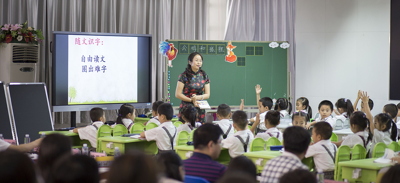 阳光小学-“生本开放 阳光成长” 教学创新研讨会