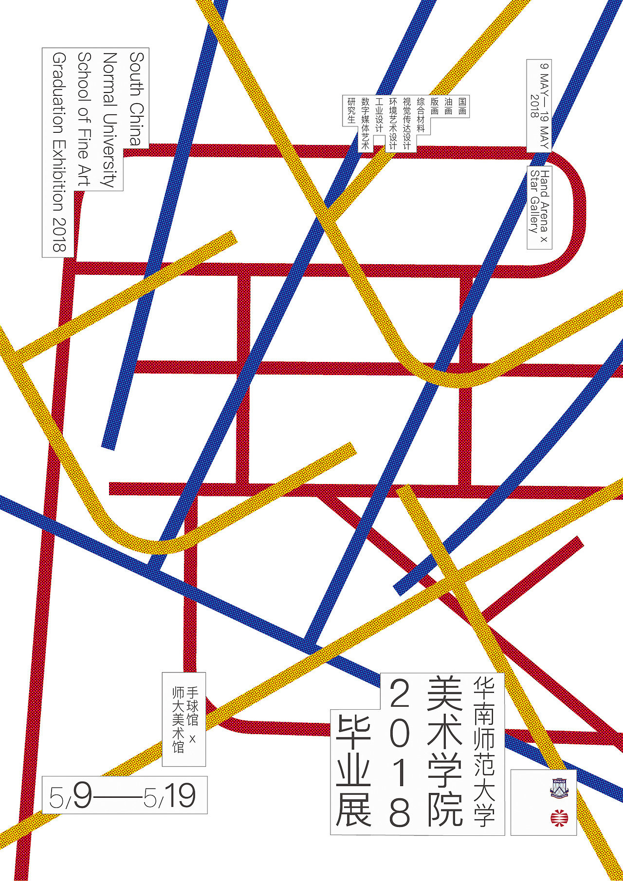 华南师范大学 美术学院 2018毕业展（图ZMTEzOTI3Mzgw） - 海报 - 站酷设计师spdesign原创素材 - 站酷ZCOOL