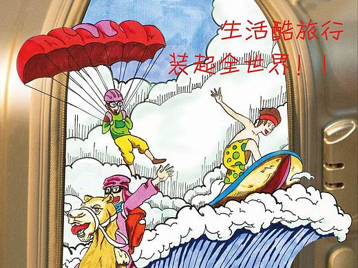 “爱华仕箱包”海报设计