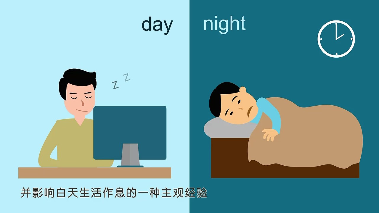 你今天失眠了吗？（图ZMTMxMjA4NTY0） - Motion Graphic - 站酷设计师VickyXiaoxiao原创素材 - 站酷ZCOOL