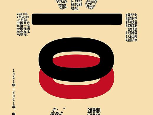 建党100周年公益广告