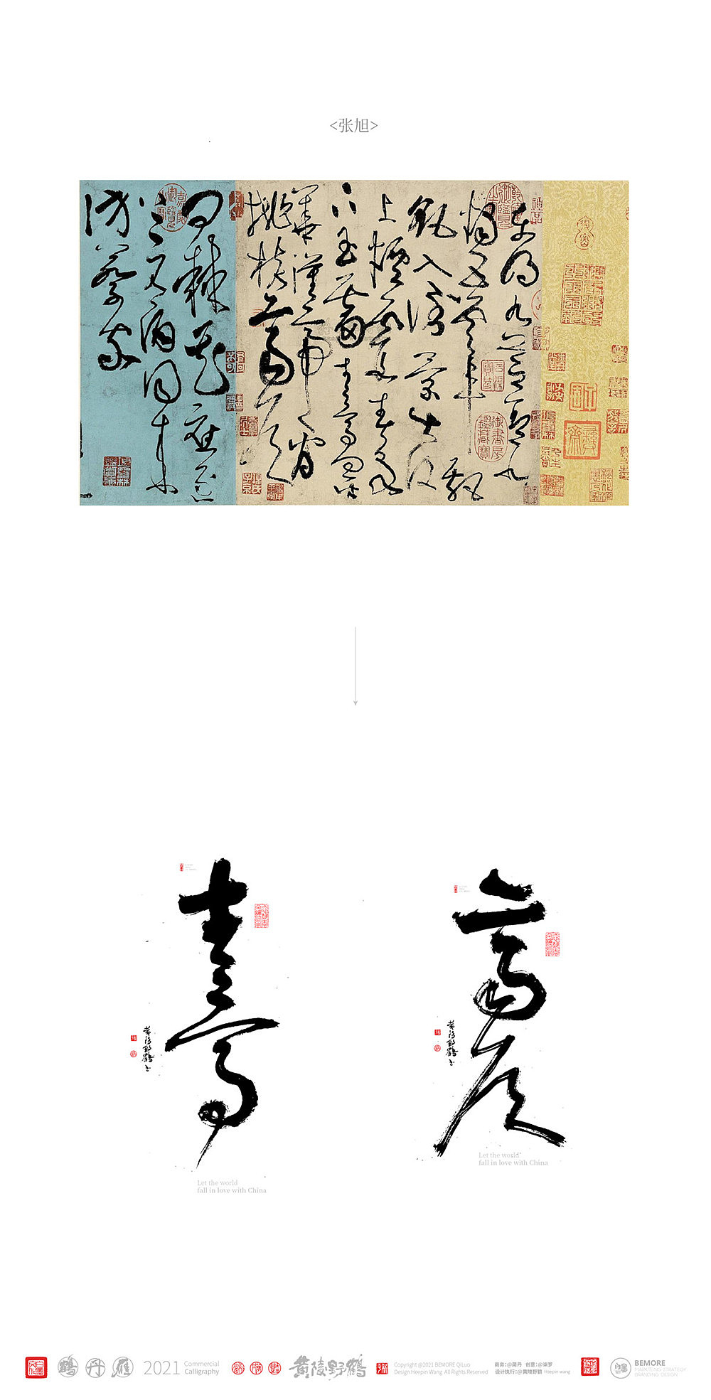 {白墨研字} 黄陵野鹤-为什么我们要临帖系列（图ZMjYxMzk4Nzgw） - 字体/字形 - 站酷设计师黄陵野鹤原创素材 - 站酷ZCOOL