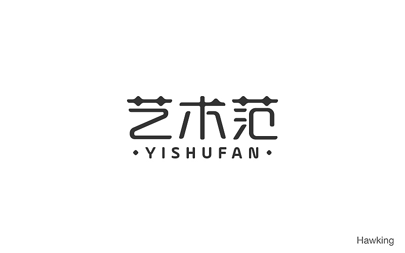 作100字(图ZNTIwNDQ3MjA=) - 字体/字形 - 站酷设计师钱浩Hawking原创素材 - 站酷ZCOOL