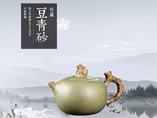 暢陶茶壺詳情頁(yè)（個(gè)人主頁(yè)-ZMjgzMDQxNTI=） - 電商 - 站酷設(shè)計(jì)師chenrong16原創(chuàng)素材 - 站酷ZCOOL