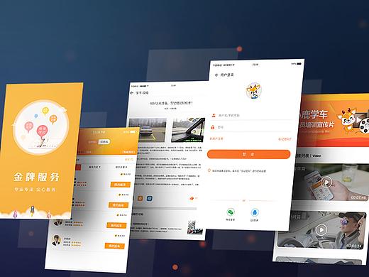 小鹿学车APP