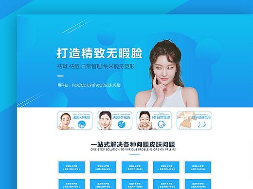医美-网站，移动端，还有一些周边延展，logo设计