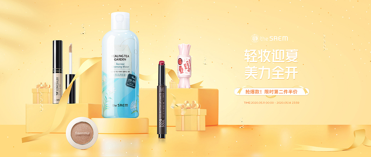 得鲜活动海报