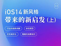 UI软文