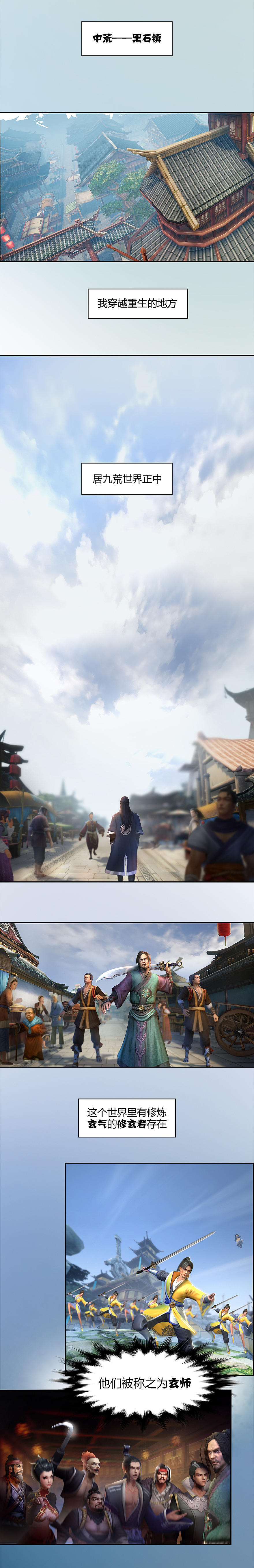 《堕玄师》第3话:不回忆全高潮,神秘小姐姐现身!