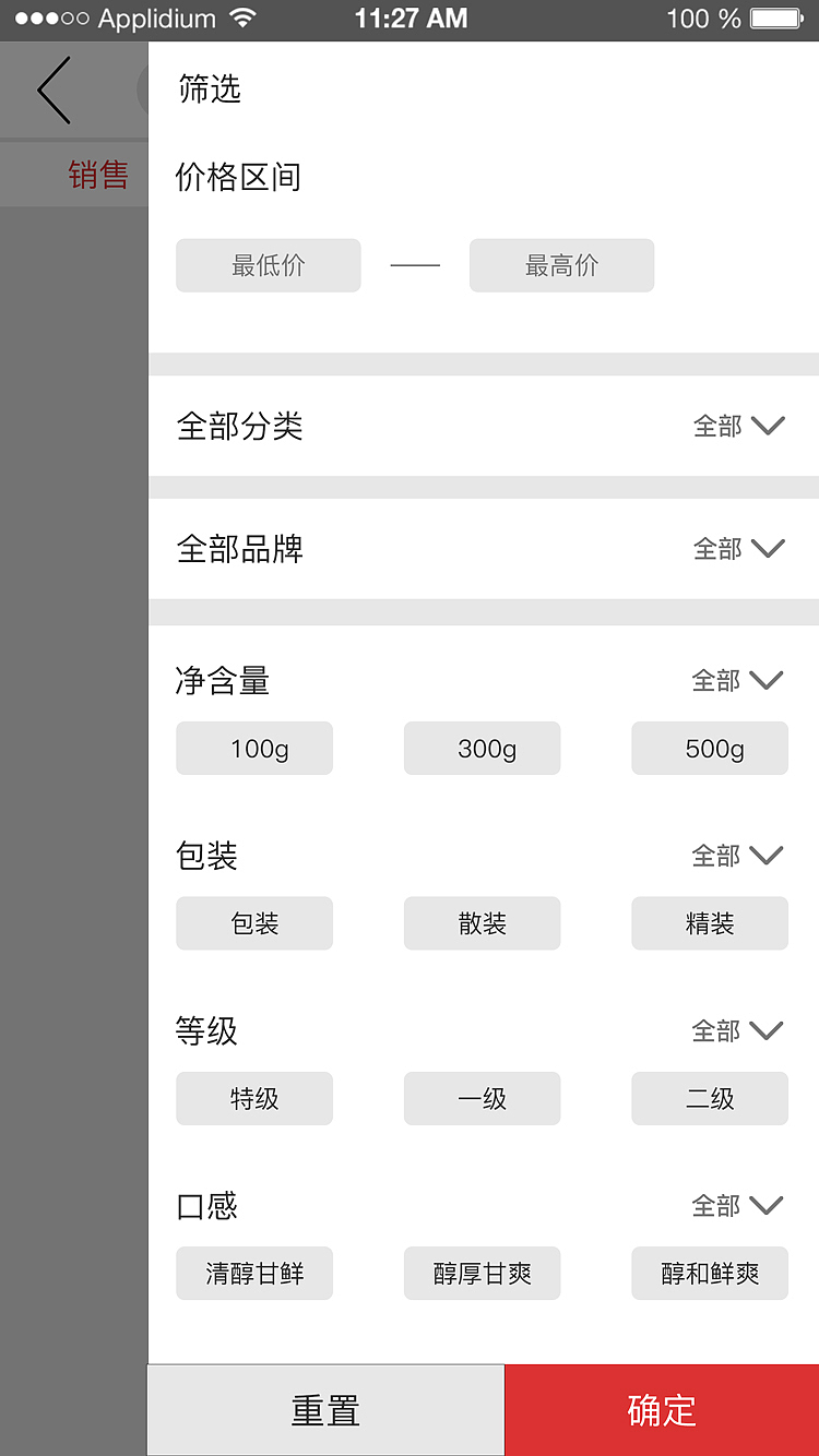 茶韵APP部分界面设计（图ZMTQ2MDE5MjE2） - APP界面 - 站酷设计师顶天之要石原创素材 - 站酷ZCOOL