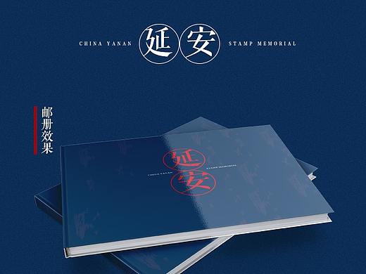 延安画册