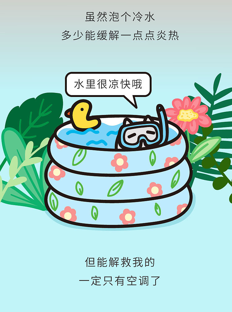 微信表情“肥云”,炎炎夏日,一起清凉一下吧!