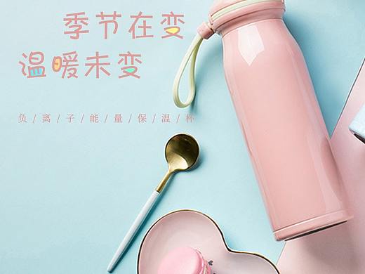 水杯详情页（个人主页-ZNTQ3Njk5NjA=） - 电商 - 站酷设计师yukivision08原创素材 - 站酷ZCOOL