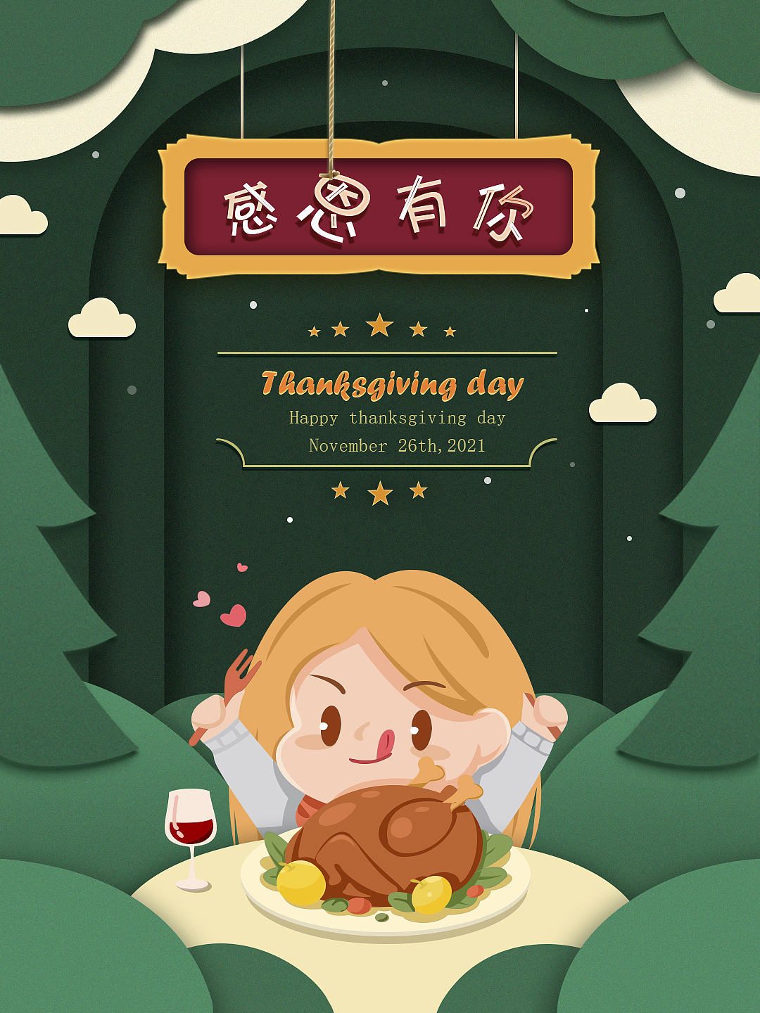 PS海报设计（图ZMjY3NzQ2MzQ4） - 海报 - 站酷设计师璇仔啊原创素材 - 站酷ZCOOL