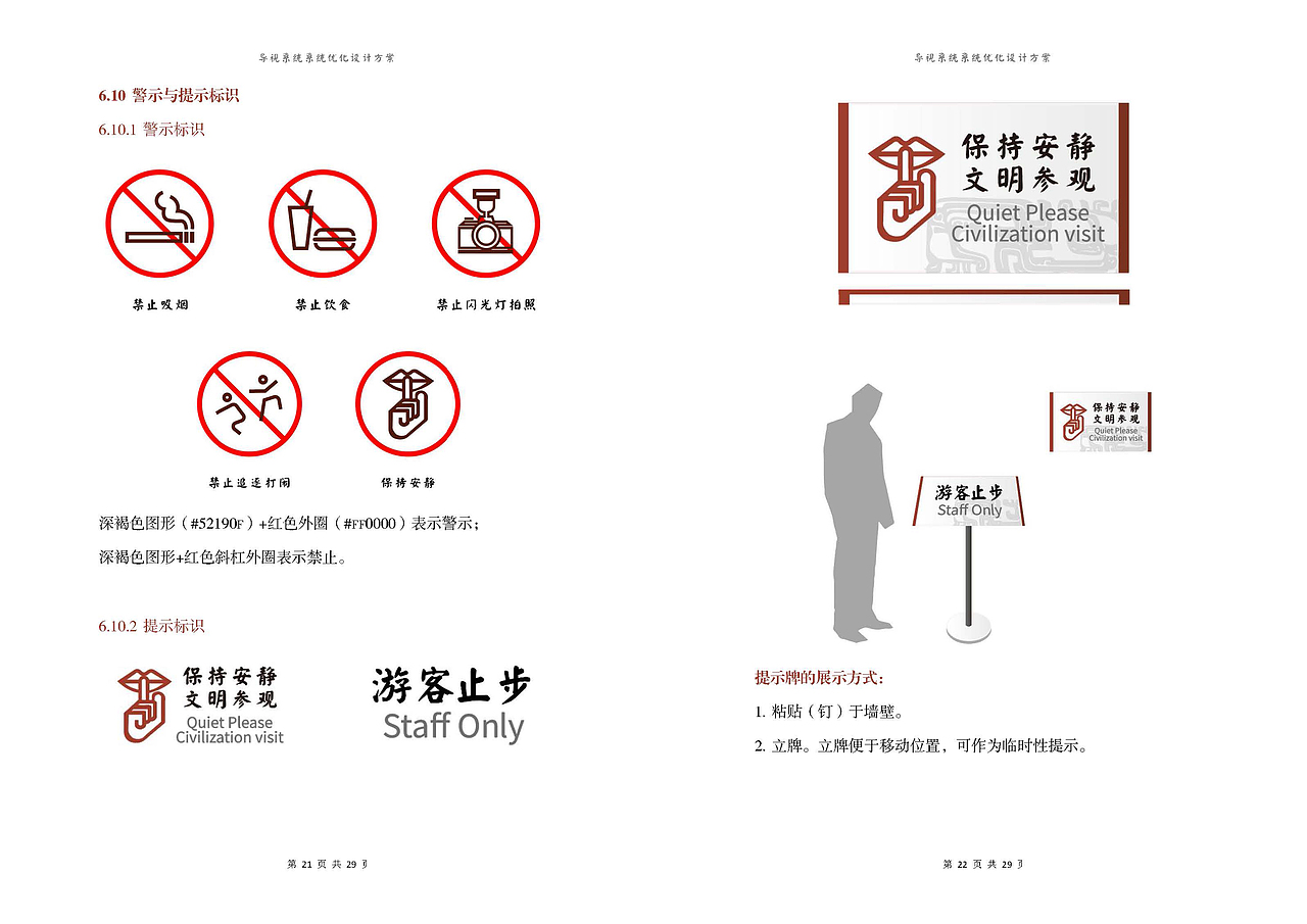湖北省博物馆｜导视系统设计（图ZMjY5MDcwNDg0） - 商业空间设计 - 站酷设计师李泽一START原创素材 - 站酷ZCOOL