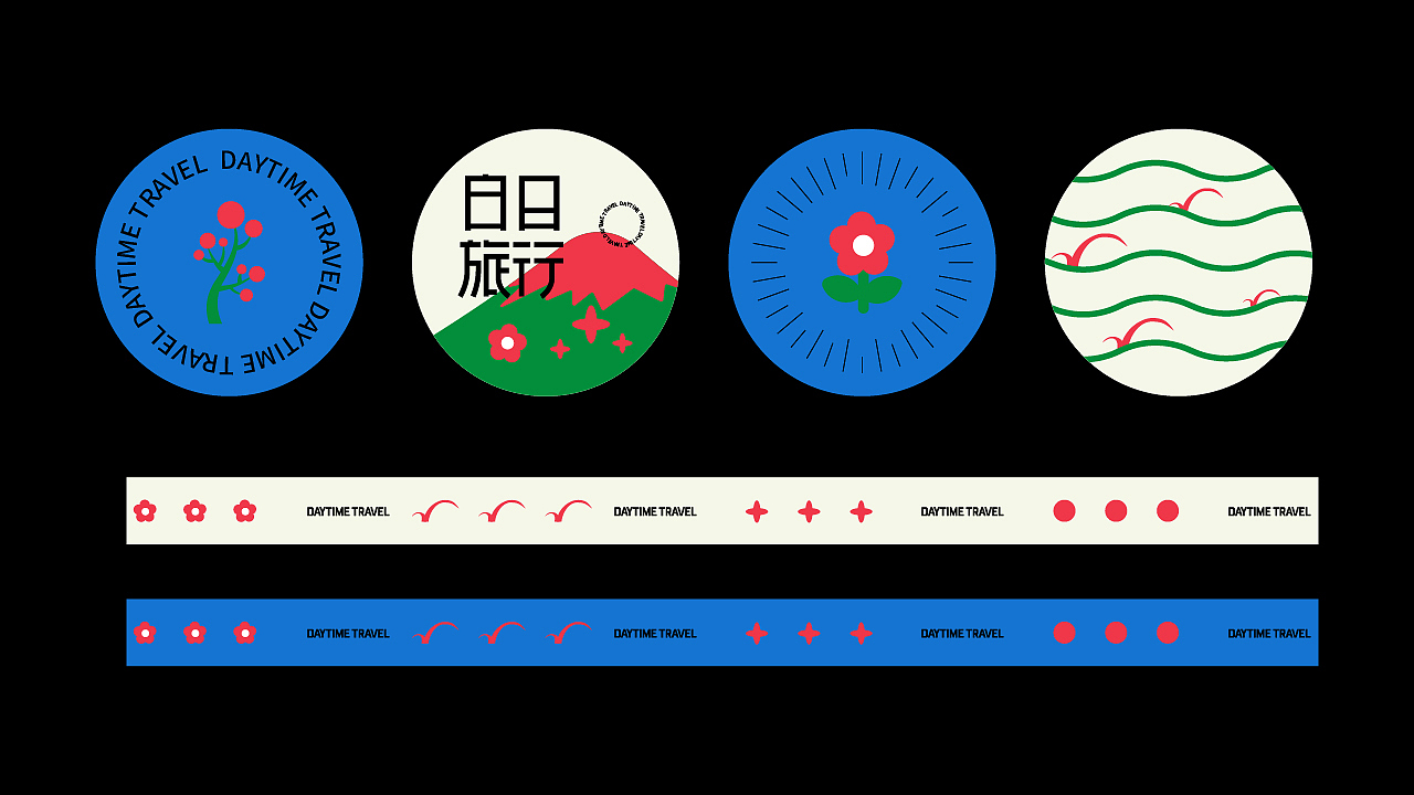 Daytime Travel | 白日旅行 | 品牌（图ZMzU1Nzk3MTMy） - 品牌 - 站酷设计师清河QingHe原创素材 - 站酷ZCOOL