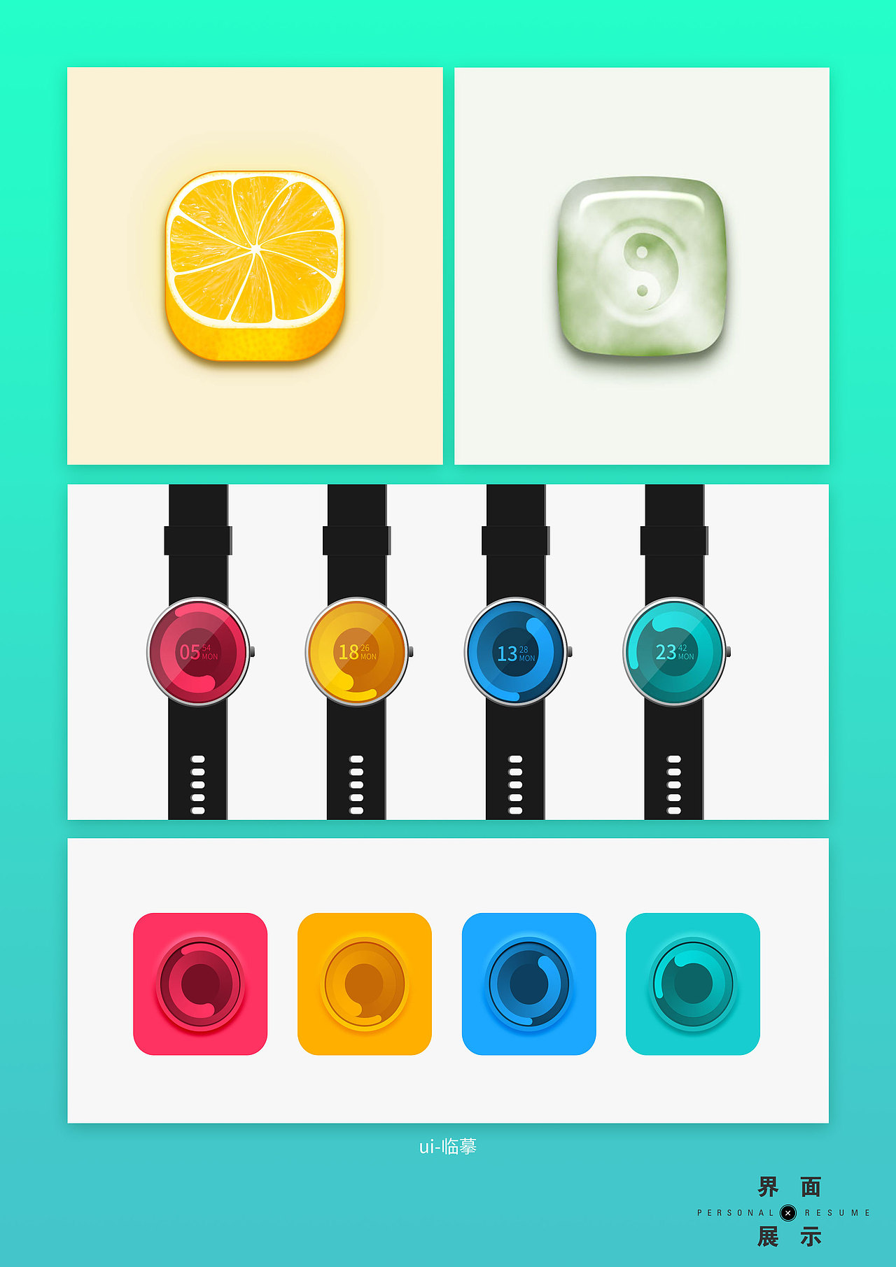 个人简历（图ZNjg2OTczNTI=） - APP界面 - 站酷设计师elven5018原创素材 - 站酷ZCOOL