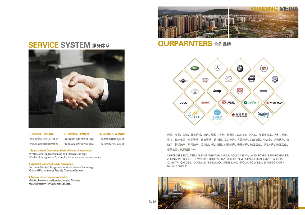 宣传画册（图ZODg2NDUwNDQ=） - 书籍/画册 - 站酷设计师麦琳原创素材 - 站酷ZCOOL