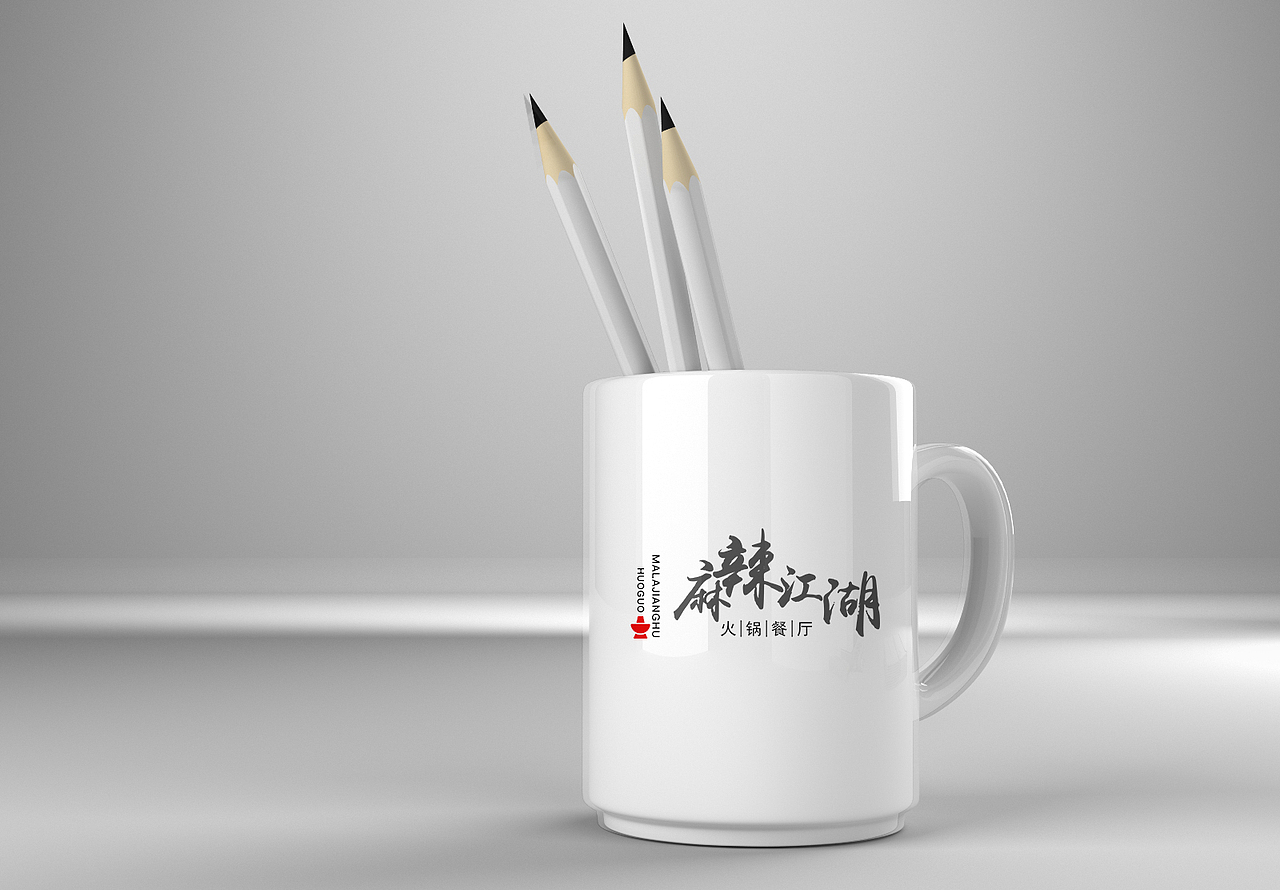 麻辣江湖火鍋餐廳（圖ZMTQxNTI4Mjk2） - Logo - 站酷設(shè)計師陸無敵原創(chuàng)素材 - 站酷ZCOOL