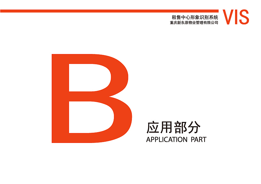 重庆东原地产租售中心（图ZMTYyMjIxMzg4） - 品牌 - 站酷设计师龚小面原创素材 - 站酷ZCOOL