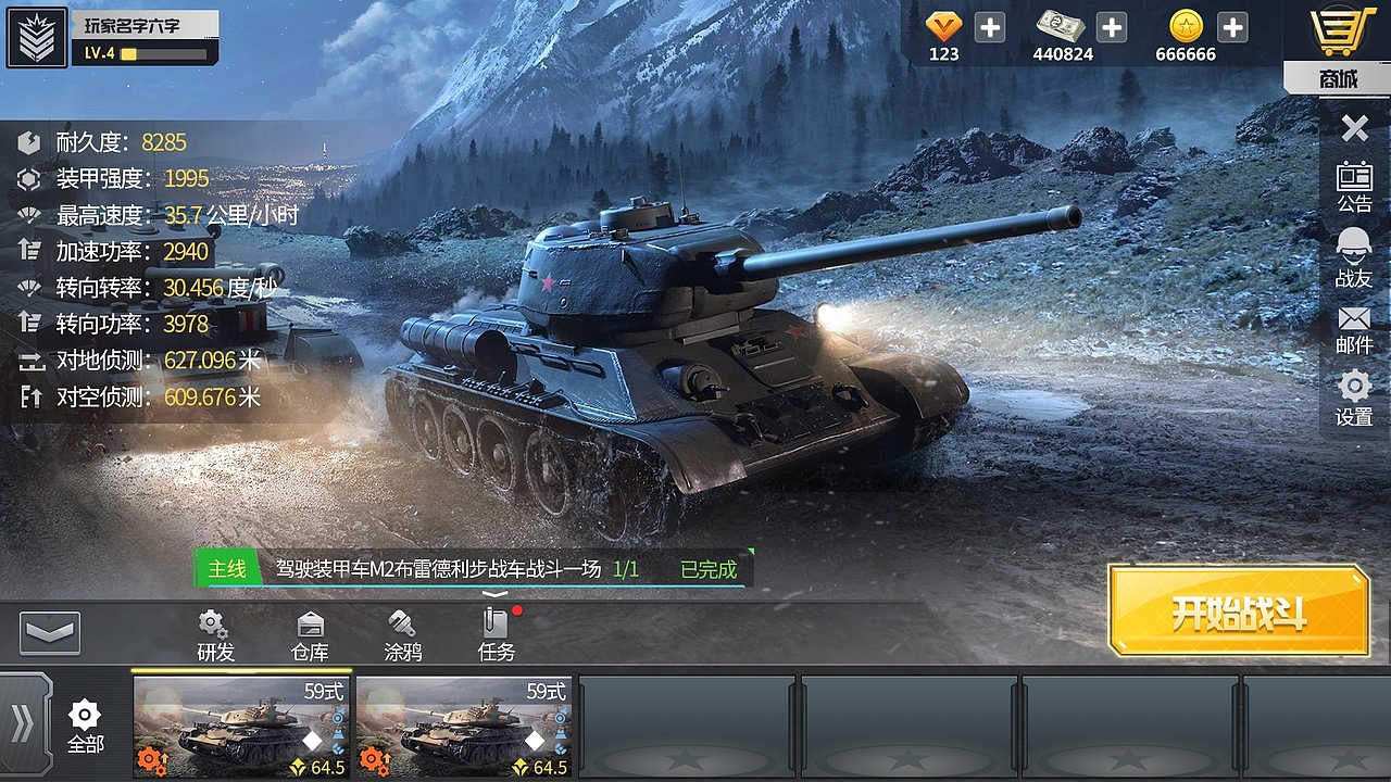 二战题材的主界面设计