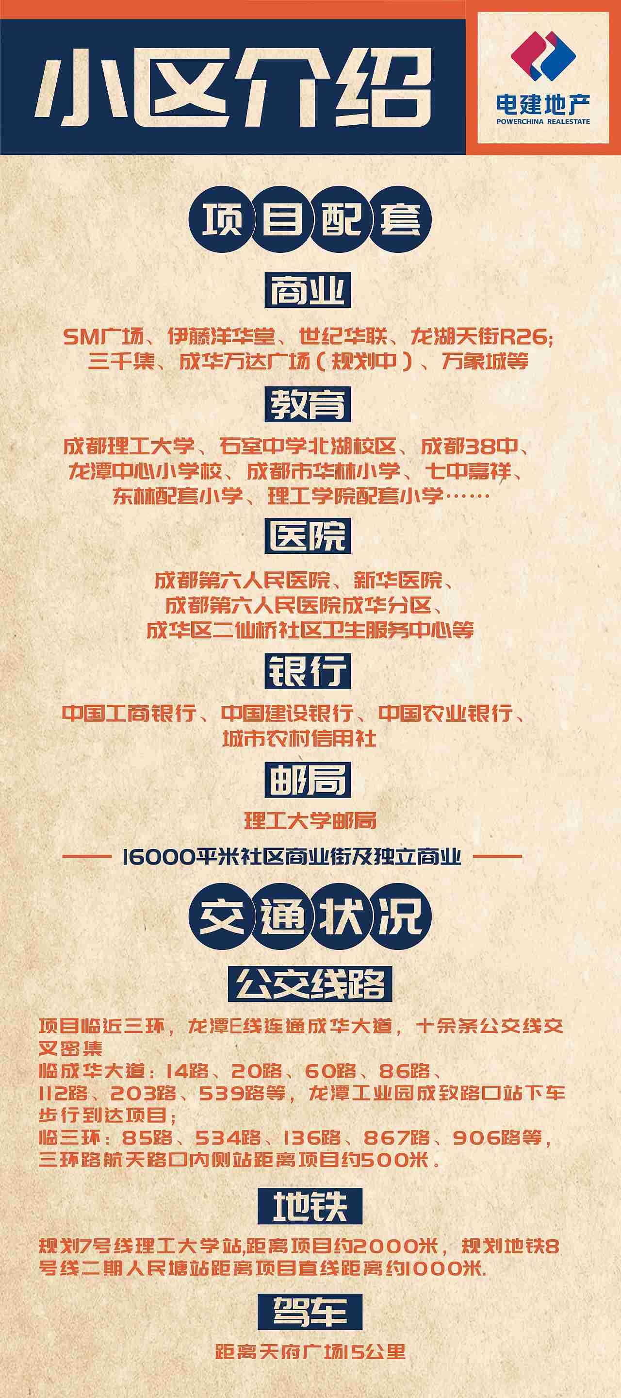 地产宣传】（图ZMjA0OTk2MzY4） - 宣传物料 - 站酷设计师tvxq靡原创素材 - 站酷ZCOOL