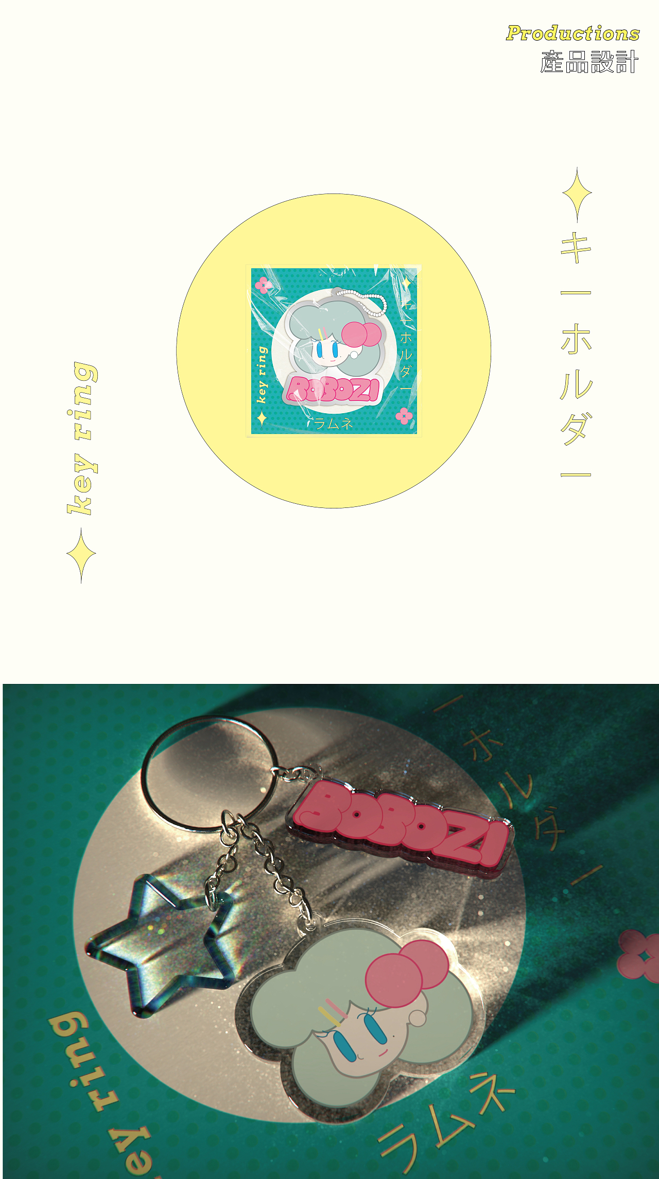 波波子亚克力钥匙链
C4D By Kimoc.<br><br><br><br><br><br>