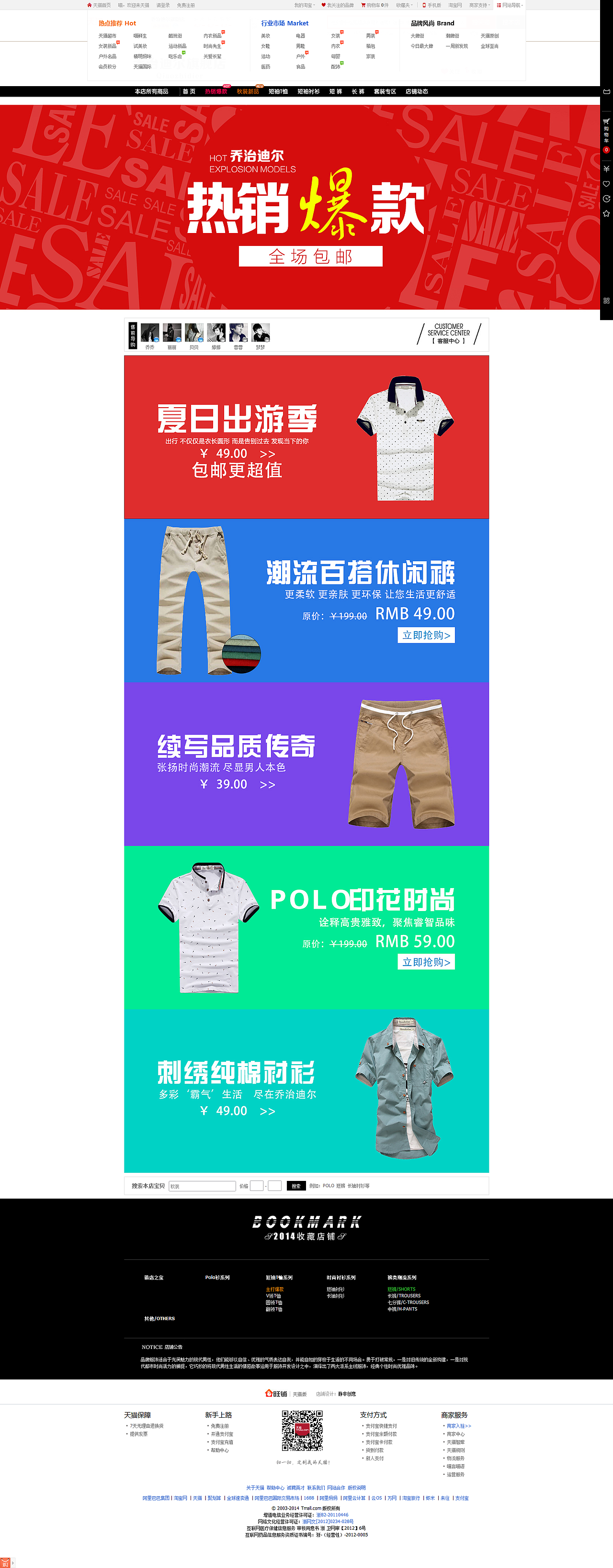 热销爆款-乔治迪尔旗舰店-天猫Tmall