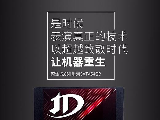 固态硬盘（个人主页-ZMjU2ODQ2MDA=） - 电子产品 - 站酷设计师穆俨原创素材 - 站酷ZCOOL