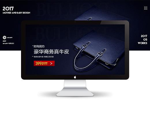男包海报制作合集