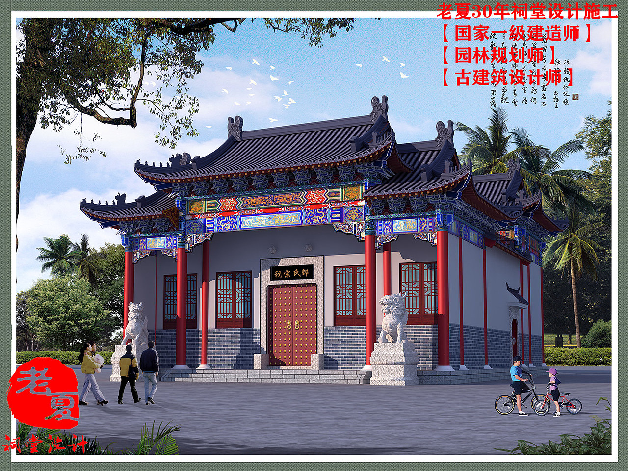 娄底祠堂平面图设计,邵阳祠堂效果图设计