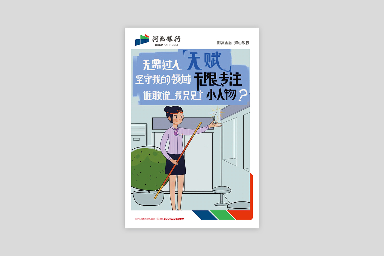 海报 I 金融插画海报（图ZMjU3NTg4NDE2） - 海报 - 站酷设计师深見创意原创素材 - 站酷ZCOOL