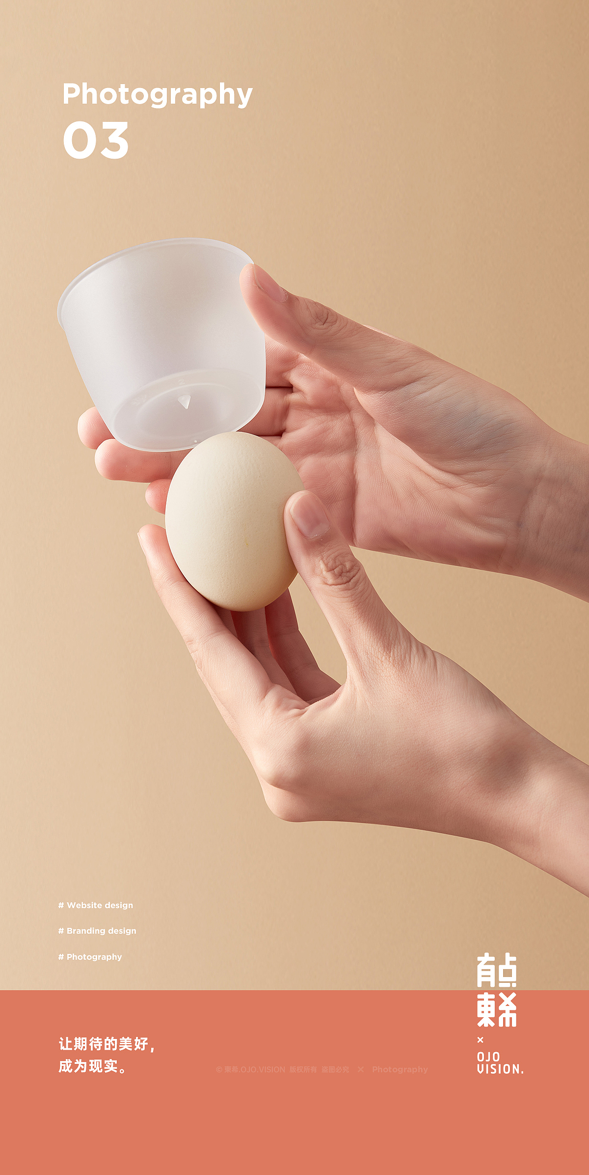 東希 ✖ 摄影案例合集 P.03
