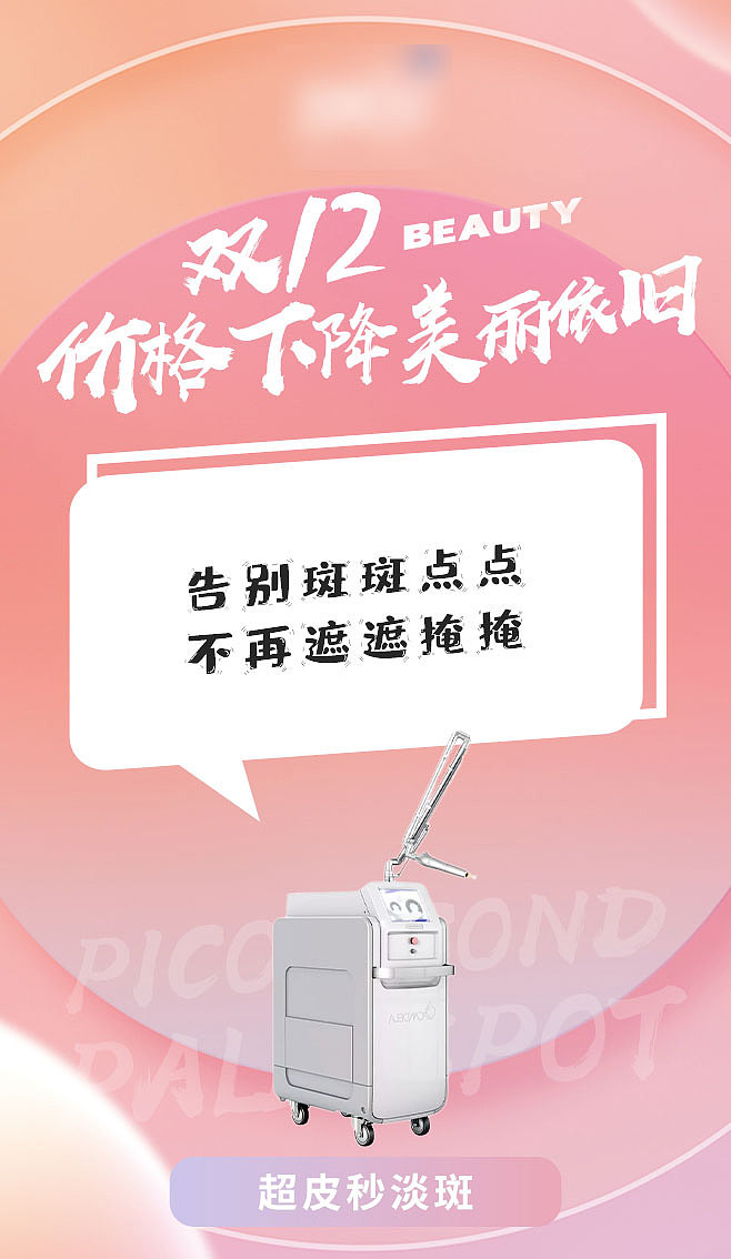 医美早晚安系列图（图ZMjg4MDU3NTc2） - 海报 - 站酷设计师李瓜子原创素材 - 站酷ZCOOL