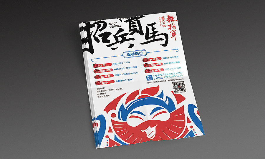 合众合餐饮品牌设计 作品合辑
