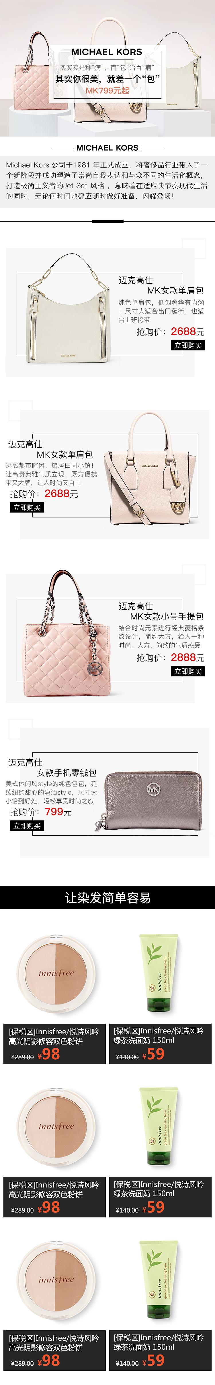 MK包包专题banner及详情页（图ZODI5OTkyMDA=） - 运营设计 - 站酷设计师黑天蝎原创素材 - 站酷ZCOOL