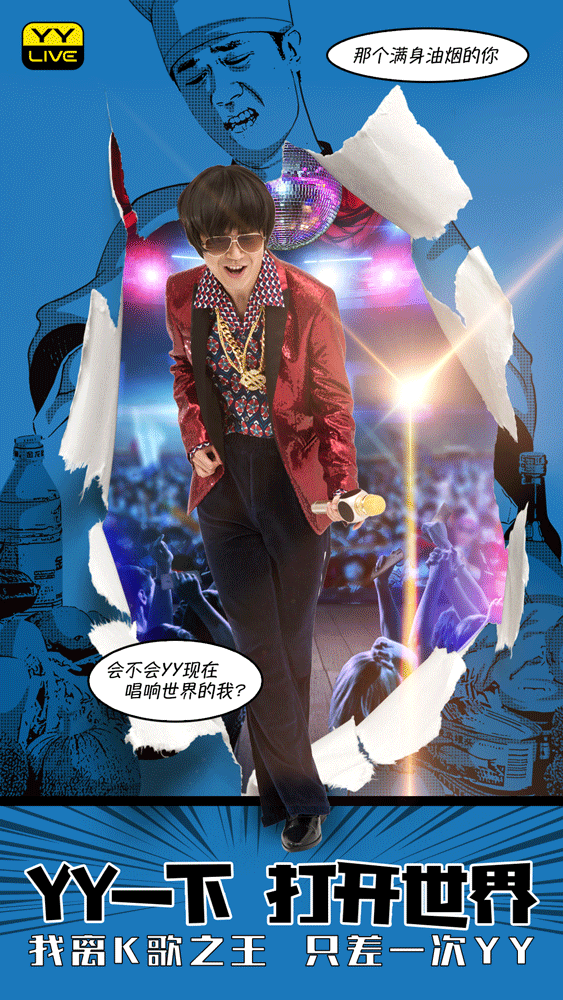 2016直播新锐影响力盛典YYLIVE（图ZODUzODgwMTY=） - 海报 - 站酷设计师zark95原创素材 - 站酷ZCOOL