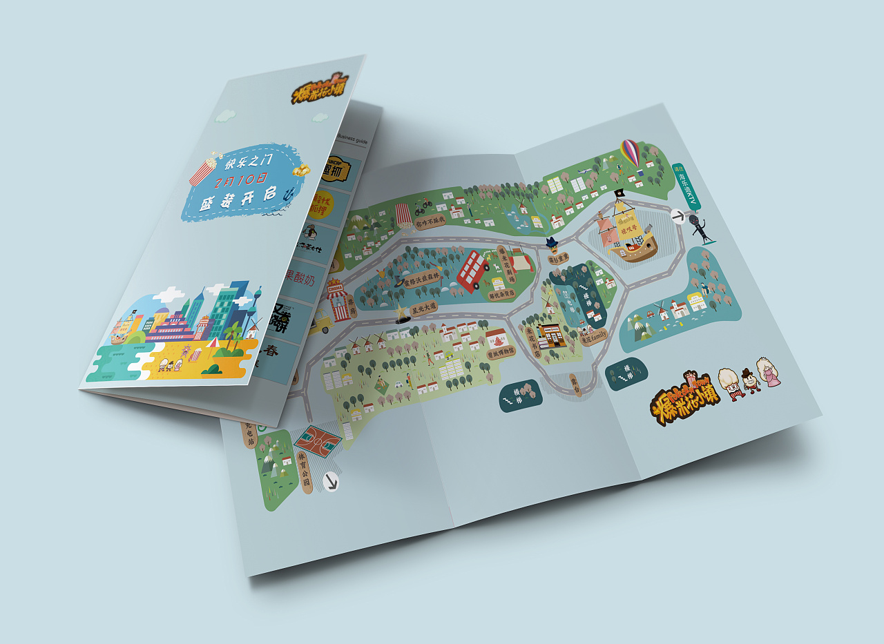 清新扁平化卡通三折页