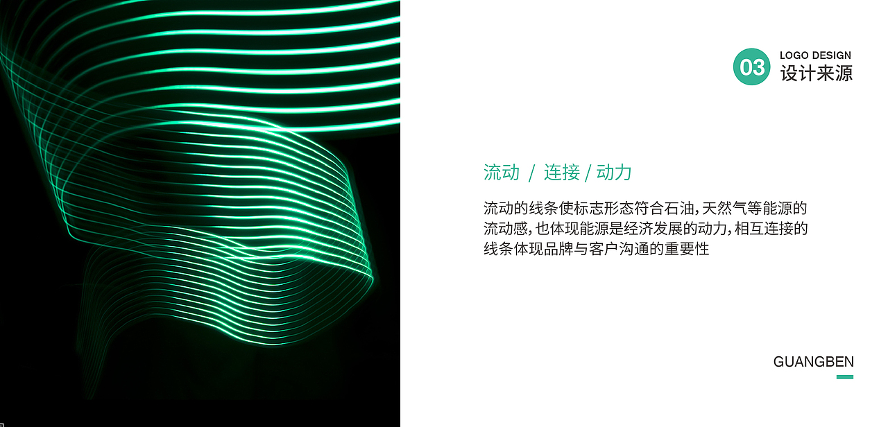 中壳能源【品牌视觉】（图ZMjI0NDk4NTI0） - 品牌 - 站酷设计师光本互动原创素材 - 站酷ZCOOL