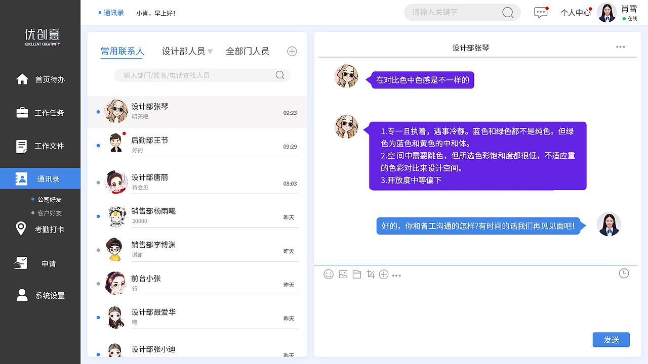 OA后台管理系统（图ZMjI1OTIyNTA4） - 软件界面 - 站酷设计师小镇故娘原创素材 - 站酷ZCOOL