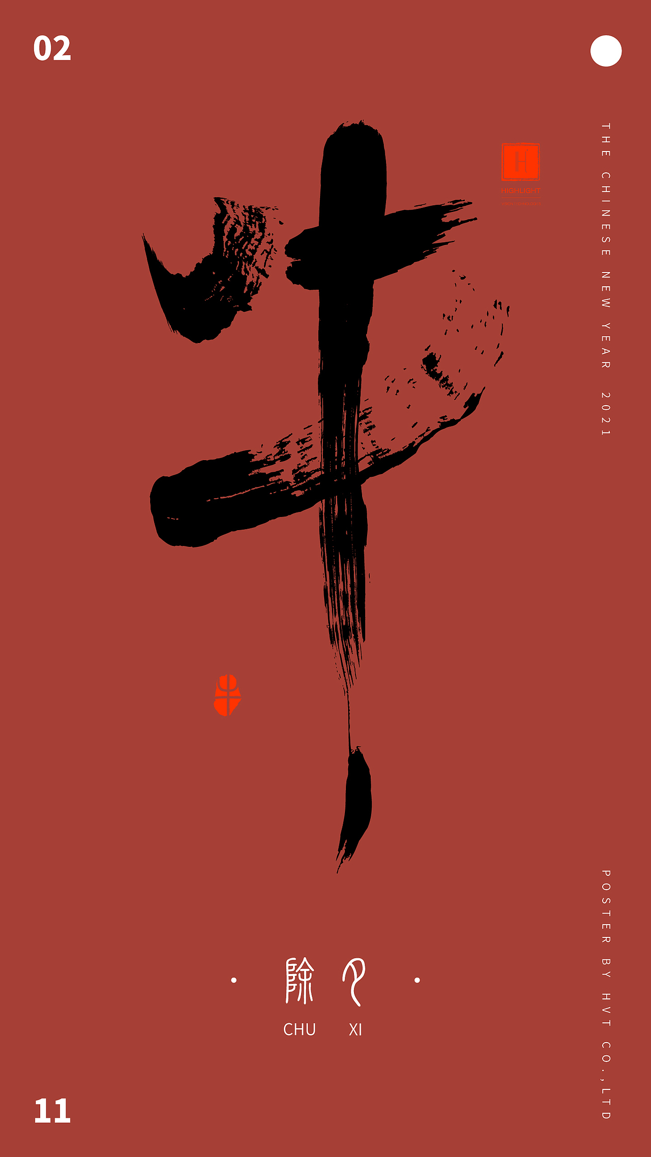 牛年除夕海报西安/设计爱好者/3年前/100浏览張浩然