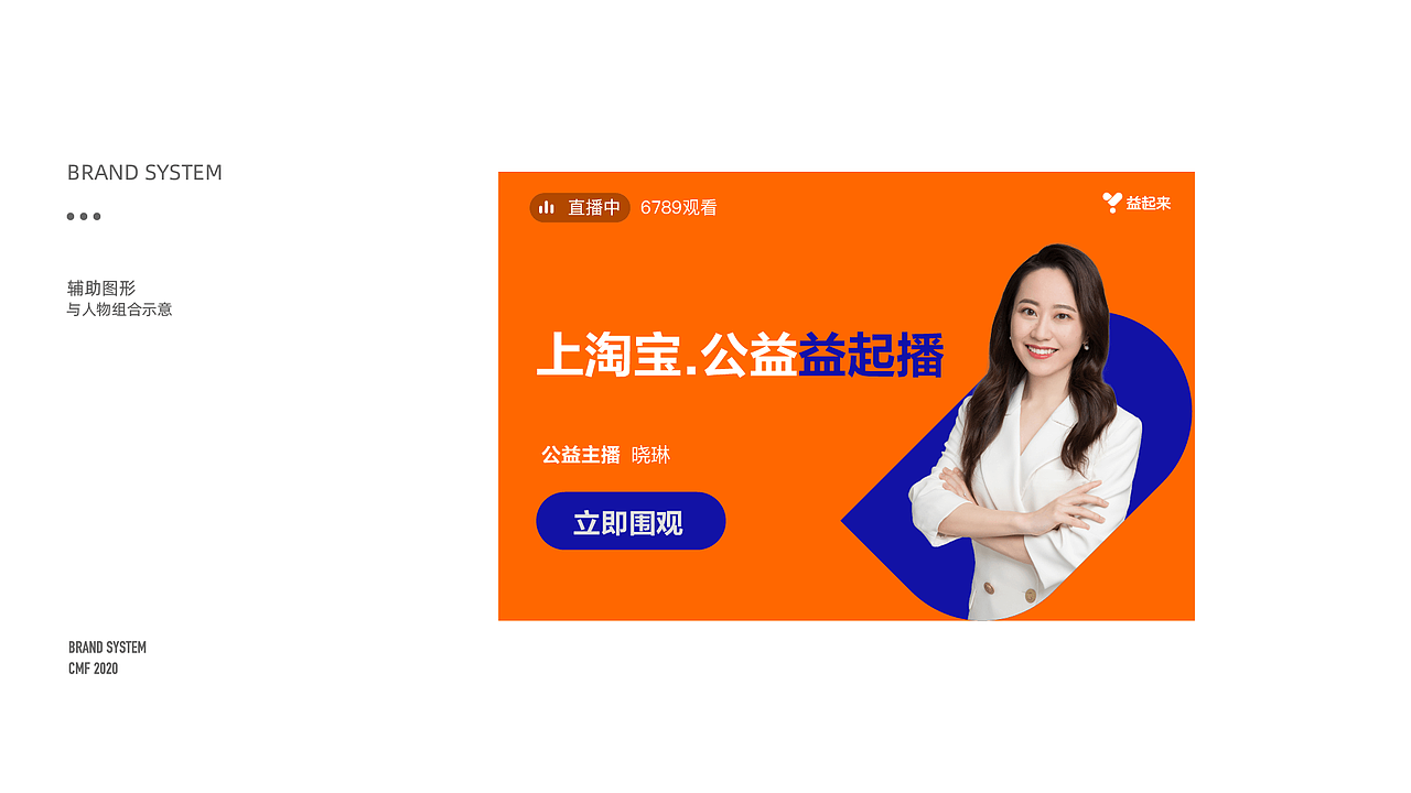 一套阿里公益logo规范设计（图ZMjU0NzQ1NTg4） - 品牌 - 站酷设计师娜子6982原创素材 - 站酷ZCOOL