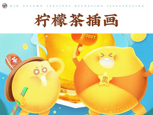 插画-茶饮运营插画设计