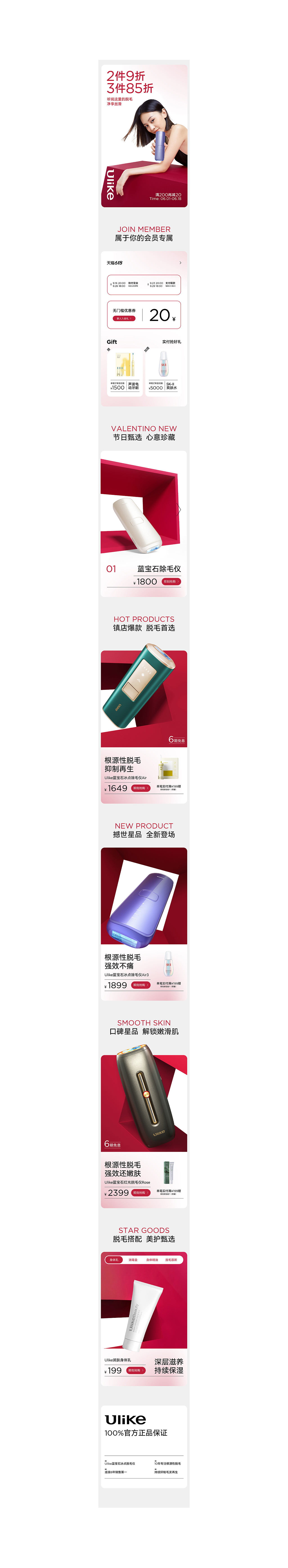 电商视觉节选（图ZMzY2NjM3NjQw） - 电商 - 站酷设计师设手阿金原创素材 - 站酷ZCOOL