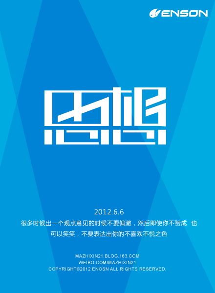 2012字体设计（图ZMjI0NTY0MDQ=） - 字体/字形 - 站酷设计师Enson_Ma原创素材 - 站酷ZCOOL